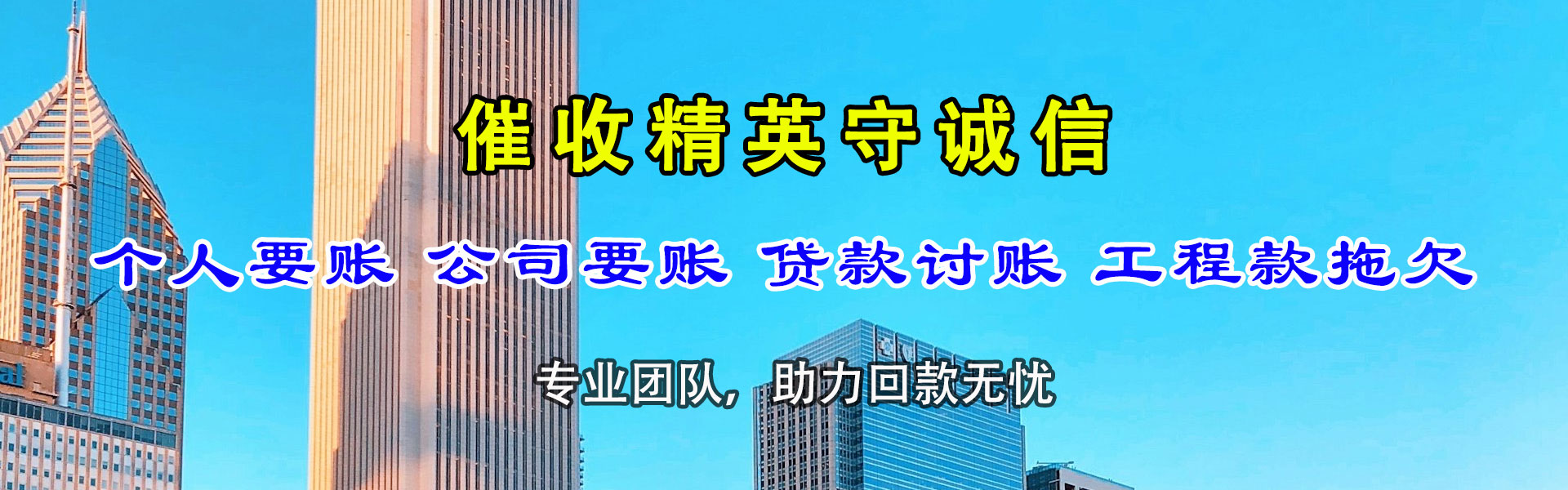 龙文追债公司